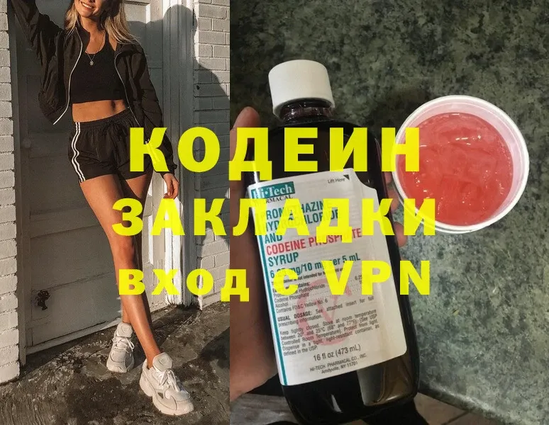 как найти закладки  Вихоревка  Кодеин напиток Lean (лин) 