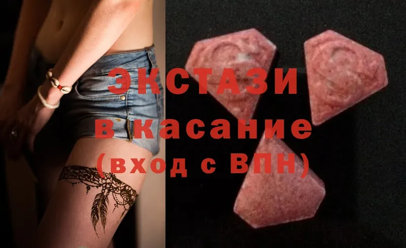 Ecstasy 280мг  ссылка на мегу зеркало  Вихоревка 